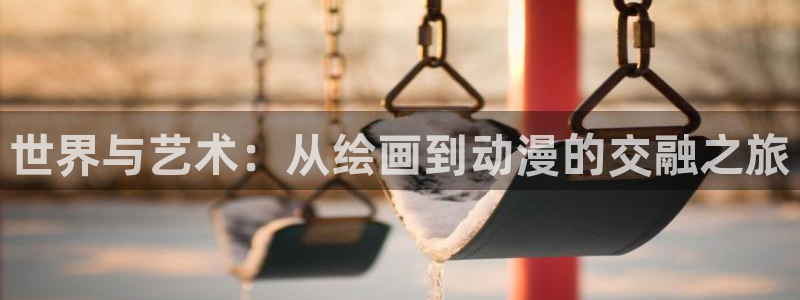 龙族樱花动漫