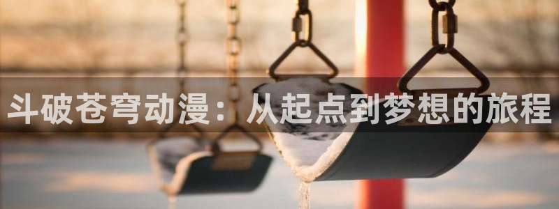 樱花动漫官网免费入口