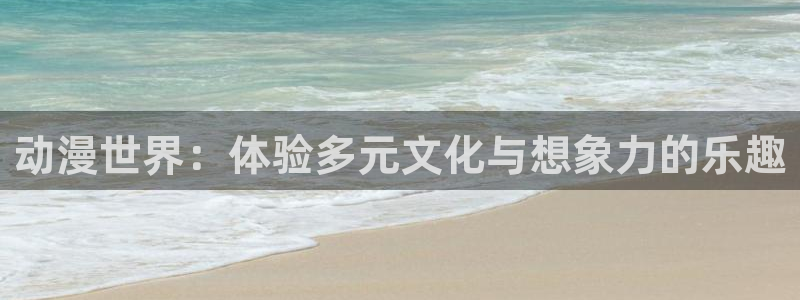 樱花动漫网官网