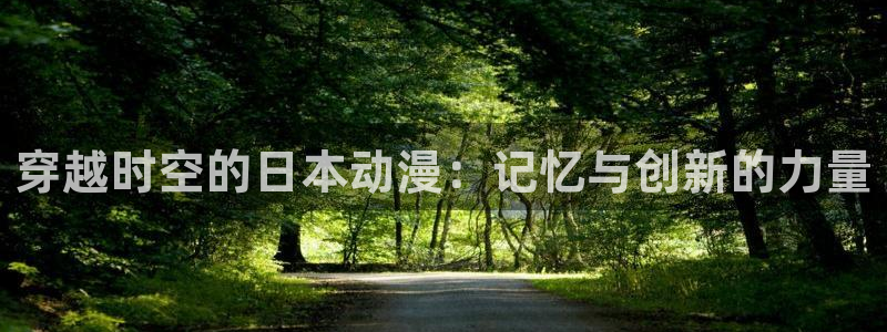 樱花动漫正版官方网站