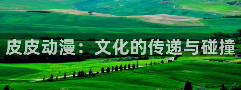 机动战士高达uc樱花动漫