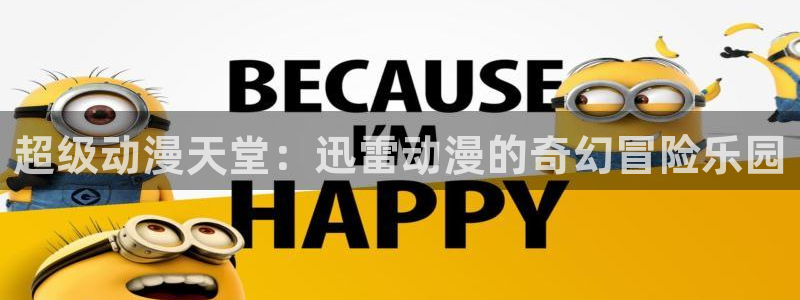 羁绊者樱花动漫