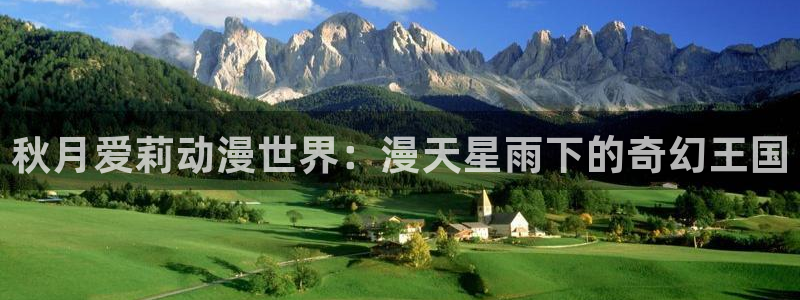 樱花动漫官网门户网站