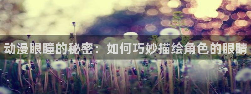 埃罗芒老师樱花动漫