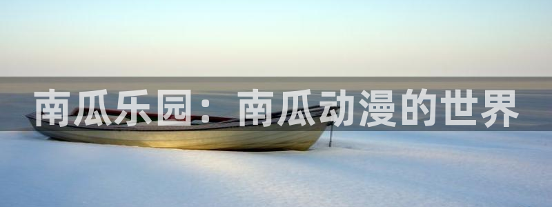 透明人间樱花动漫