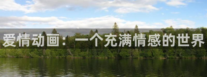 樱花动漫手机官网