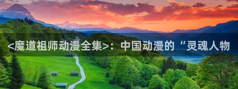 无职转生樱花动漫无删减