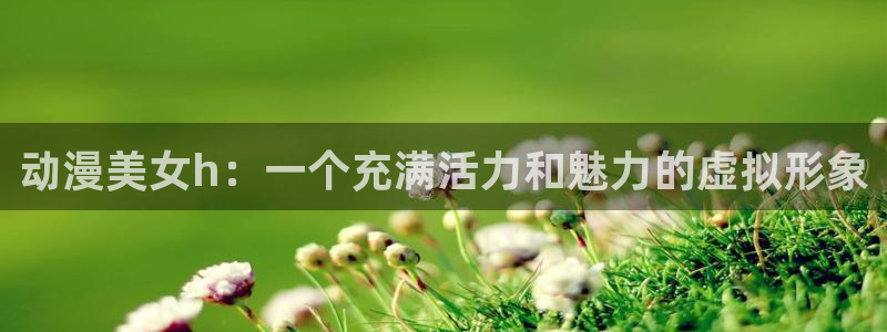 日本动漫樱花动漫