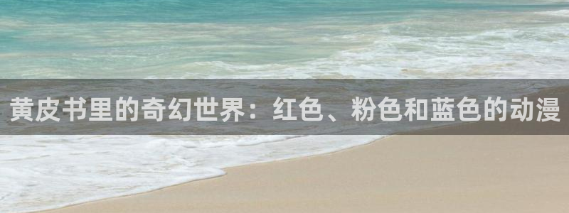 樱花动漫从官网进入