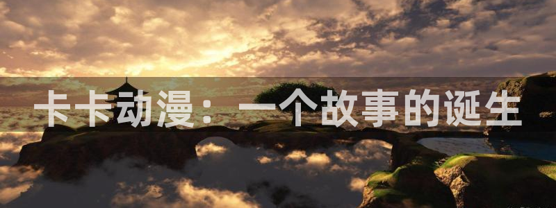 樱花动漫二次元