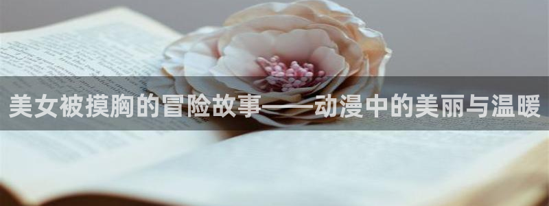来自深渊第一季全集樱花动漫
