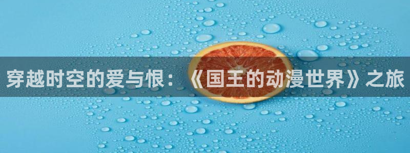 樱花动漫 免费观看