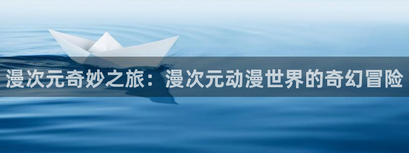 樱花动漫新网址