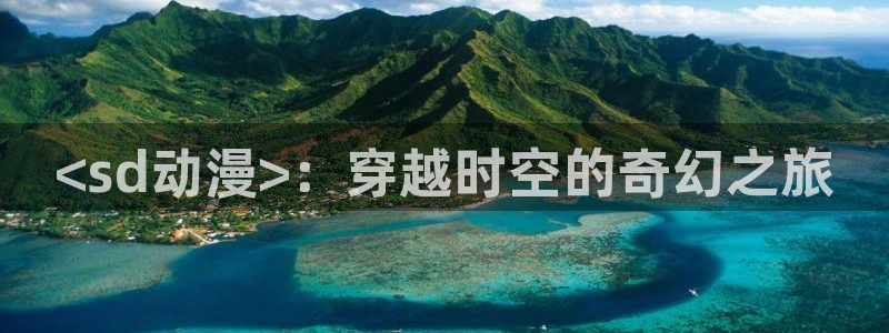 食戟之灵第5季樱花动漫