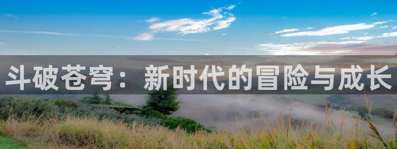 影之实力者免费观看樱花动漫