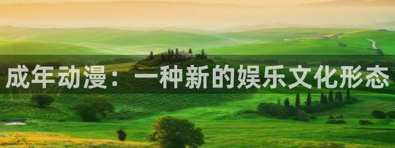 拔萝卜樱花动漫免费观看