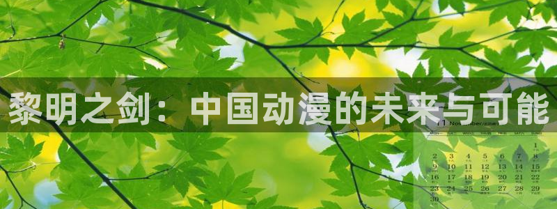 樱花动漫官网正版网站