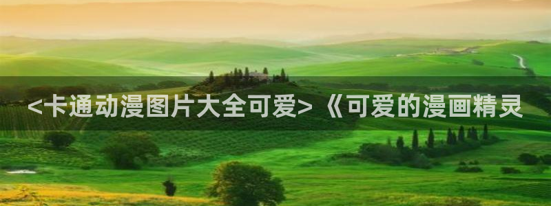 百兽战队牙吠连者樱花动漫