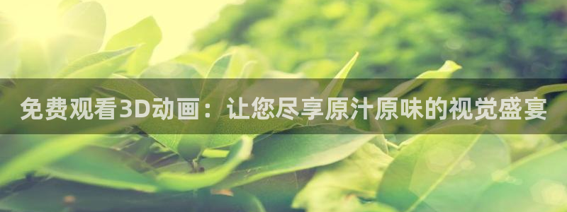 樱花动漫ww