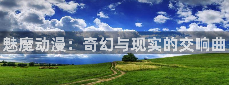 樱花动漫sss