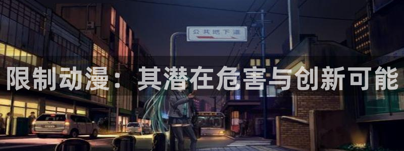 银兽学园:樱花动漫
