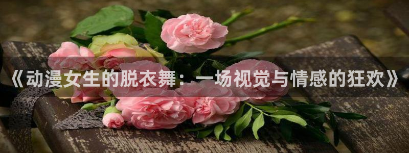 樱花动漫二