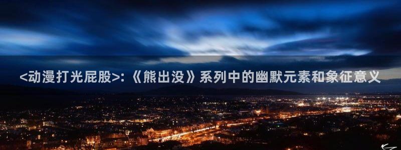 精灵宝可梦剑盾免费观看樱花动漫