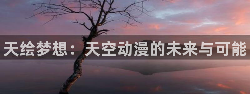 樱花动漫网专注动漫