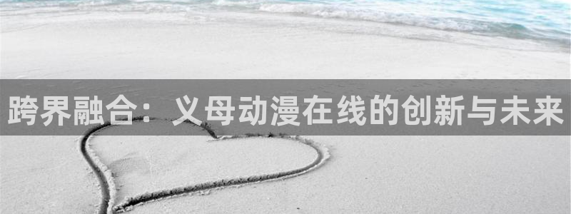 樱花动漫羞羞漫画