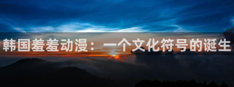 樱花动漫官网址
