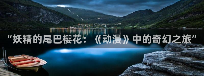 樱花动漫风景
