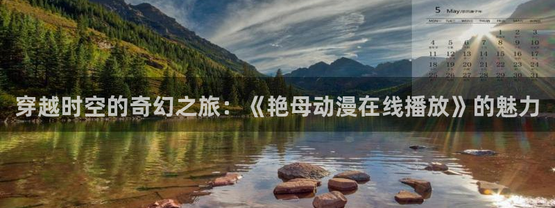 樱花动漫你的名字