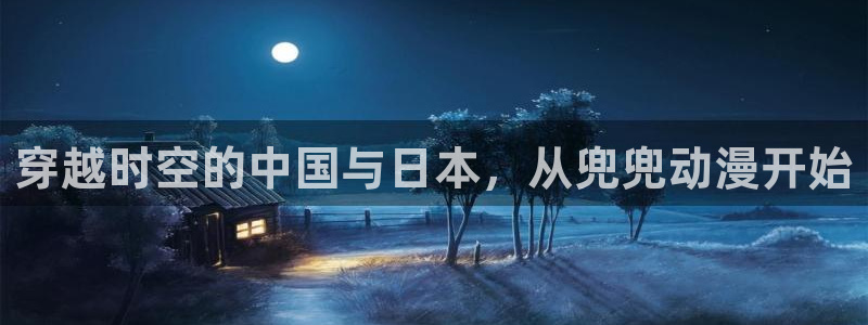 无职转生第三季樱花动漫2024