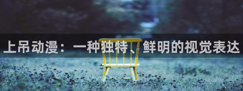 樱花动漫武庚纪