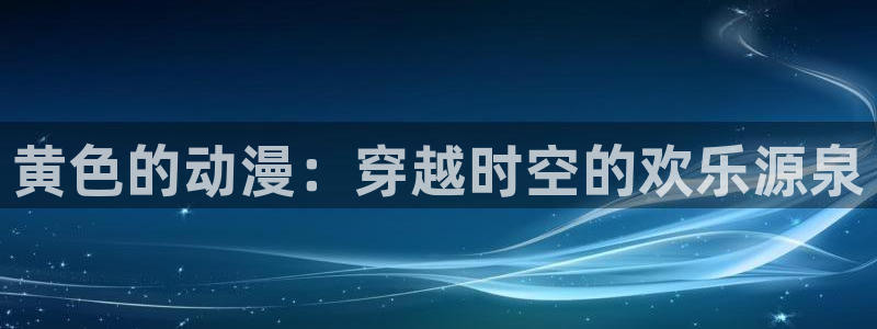 新水果篮子第二季樱花动漫