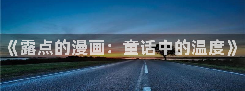 公共便所无删减版樱花动漫观看