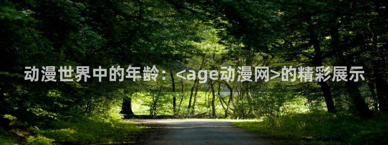 伍六七樱花动漫