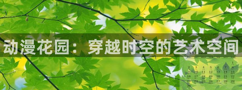 樱花动漫在线官网入口