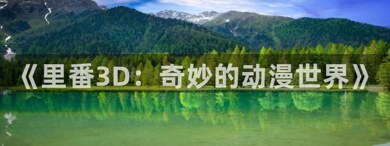 潮与虎樱花动漫