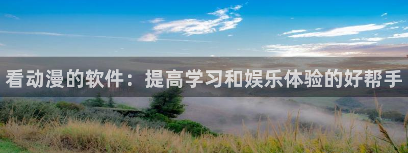 imomoe樱花动漫网专注动漫的门户网站下载