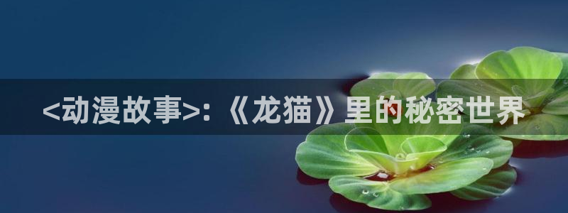 免费樱花动漫在线看