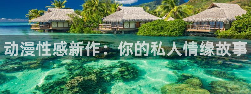 樱花动漫网站网