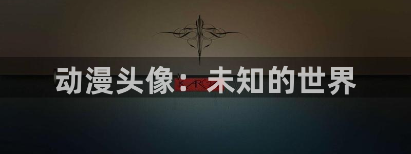 樱花动漫门户网站网站